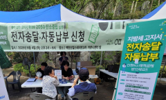 세금 고지서도 이제 똑똑하게!은평구, 세금 고지 ‘디지털 전환’ 가속