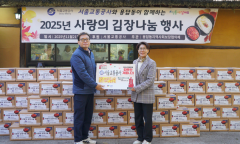 서울교통공사, 사랑의 김장 나눔 행사…취약계층에 전달