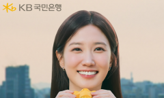 KB국민은행, 배우 박은빈과 함께한 퇴직연금 광고 공개