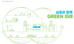 삼표시멘트, 업계 최초 3년 연속 ESG 전 부문 ‘A등급’ 달성…지속가능경영 최고 수준 입증