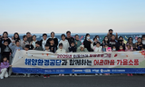 해양환경공단, 다문화 가정 초청 창바우마을 가을 소풍 개최