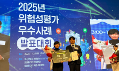 반도건설, 7년 무재해 이유 있었네...  2025년 위험성평가 우수사례 발표대회 건설분야 대상 수상