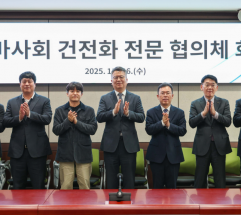 한국마사회, ‘2025년 건전화 전문 협의체’ 개최… 과몰입 예방·불법경마 근절 총력