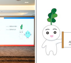 서울시농수산식품공사, 2025 대한민국 캐릭터 대상 수상