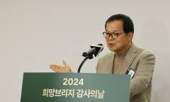 희망브리지 권오용 부회장, ‘자랑스러운 부고인’에 선정... 공익법인 투명성 제고 및 위기관리 공로 인정받아