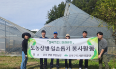 강북구도시관리공단, 농·특산물 직거래·일손돕기 등 지역상생 활동… ‘지역사회공헌인정제’ 6년 연속 인정기업 선정