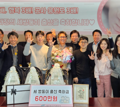 서울시농수산식품공사, 최초 세쌍둥이 출산 직원을 위한 축하 및 격려 행사 개최