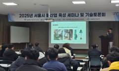 서울물재생시설공단, 12월 4~5일 서울시․4개 물재생센터 참여 ‘2025 기술토론회’ 개최