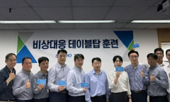 삼표그룹, 위기 대응 역량 강화 위한 비상상황 ‘테이블탑 훈련’ 실시