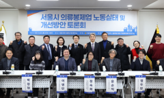 박유진 시의원, “서울시 봉제업은 ‘침묵의 살인’… 봉제 노동자 ‘숨 쉴 권리’ 시급”