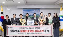 영등포구, 기초지방정부 우수정책 "최우수상"