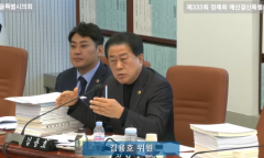 김용호 시의원,“용산 미군기지 및 유엔사 부지(더 파크사이드 서울) ... 주택가에 대한 유류오염 정밀조사 필요