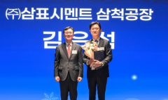 삼표시멘트, 한국표준협회장상 수상…‘2025년 우수 회원사’ 선정