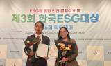 세종대, 한국ESG대상 대학교 ESG 부문 최우수상 수상