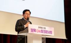 공감 100℃, 보육의 미래를 말하다… 마포구, ‘보육 온(on) 토크콘서트’ 개최