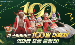컴투스 MMORPG ‘더 스타라이트...론칭 100일 기념 이벤트와 라이브 방송 진행