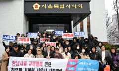 최유희 시의원, 서울시가 만든 한남시범아파트 규제 모순 정면 제기…“책임 있는 해결 촉구”