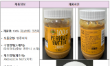 아플라톡신 초과 검출된 수입 ‘땅콩버터’ 회수 조치