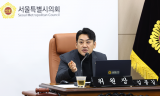 서울시의회 규제개혁 특별위원회... 옥외광고물 규제개선 성과 점검 및 제도 전환기 관리방안 논의