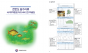기후에너지환경부,한반도 담수어류 서식지적합도지수 연구자료집 발간