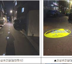 영등포구, 으슥한 골목에 ‘안심귀갓길’ 환경사업확대...동짓날 긴밤에도 안전하게