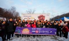 새해 첫 일출에 담은 희망… 강북구, 병오년 해맞이 행사 개최