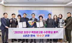 6년 연속 우수…영등포구, 서울시 옥외광고물 수준향상 평가 ‘우수 자치구’ 선정