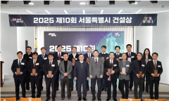 서울시, 건설기술·산업 발전 기여자 16인 '2025 서울특별시 건설상' 선정