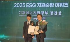 서울교통공사 자원순환 어워즈서 환경부 장관상 수상...9톤 폐가전 수거하고 온실가스 45톤 감축