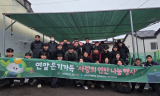국토안전관리원  ‘온기 가득 사랑의 연탄 나눔’ 봉사활동