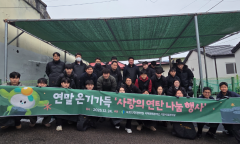 국토안전관리원  ‘온기 가득 사랑의 연탄 나눔’ 봉사활동