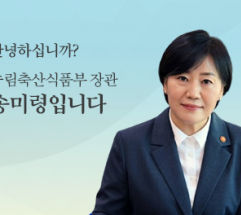 충남 아산 육용종계 농장 고병원성 조류인플루엔자 발생에 따라 방역관리 강화