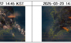 기후에너지환경부,국내외 대규모 산불과 화산, 정지궤도 환경위성