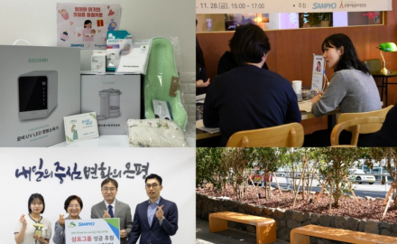 삼표그룹, ‘사람’과 ‘공간’을 생각하는 사회공헌으로 사회를 ‘잇다’