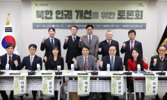 서울시의회서 ‘북한 인권 후퇴’ 경고음 ...대북방송 중단·억류자 외면