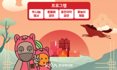 2026년 병오년 붉은 말의 해, 다시 달릴 말띠 조교사와 기수를 만나다