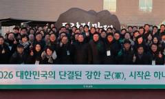 [포토]하나은행, 2026년 새해 첫 출발을 군 장병과 함께...육군 1사단 도라전망대 방문
