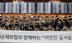 희망브리지, KB손해보험과 봉사활동으로 병오년 첫 출발  방한키트 500세트 제작·지원