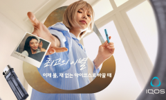 아이코스, 새해 맞아 일반 담배와 결별 제안하는  ‘최고의 이별’ 캠페인 전개
