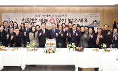 서초구의회, 2026년 신년인사회 개최  - 새해 첫 의정활동 시작