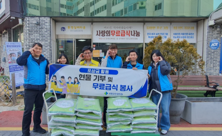 국토안전관리원  현물 기부 및 무료 급식 봉사활동