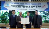 SK온, 전기안전연구원과 ESS 화재안전성 제고 협약 체결