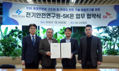 SK온, 전기안전연구원과 ESS 화재안전성 제고 협약 체결