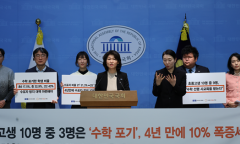 사교육 받아도 3명 중 1명은 수포자”… 수학 사교육 실태조사 결과 발표