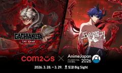 컴투스, 일본 도쿄 ‘애니메 재팬 2026’ 참가…글로벌 애니메이션 팬덤 만난다