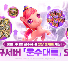 넷마블, ‘블레이드 & 소울 레볼루션’에 신규 점핑 서버 ‘운수대통’ 업데이트