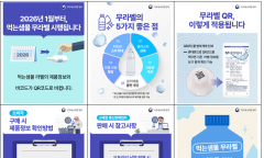 상표띠 떼는 번거로움 사라진다… 대형마트 ‘무라벨 먹는샘물’로 통일