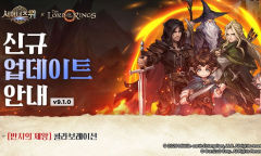 컴투스 ‘서머너즈 워’ 업데이트…‘반지의 제왕’ 세계관 구현한 콘텐츠 선보여