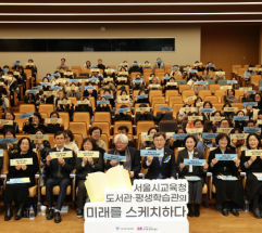 이새날 시의원, “도서관, 학교 담장 넘어선‘제2의 학교’되어야”