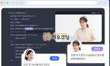 AI 시대 코딩 교육, ‘얼마나’보다 ‘어떻게’… 1:1 코딩수업 하우코딩 주목